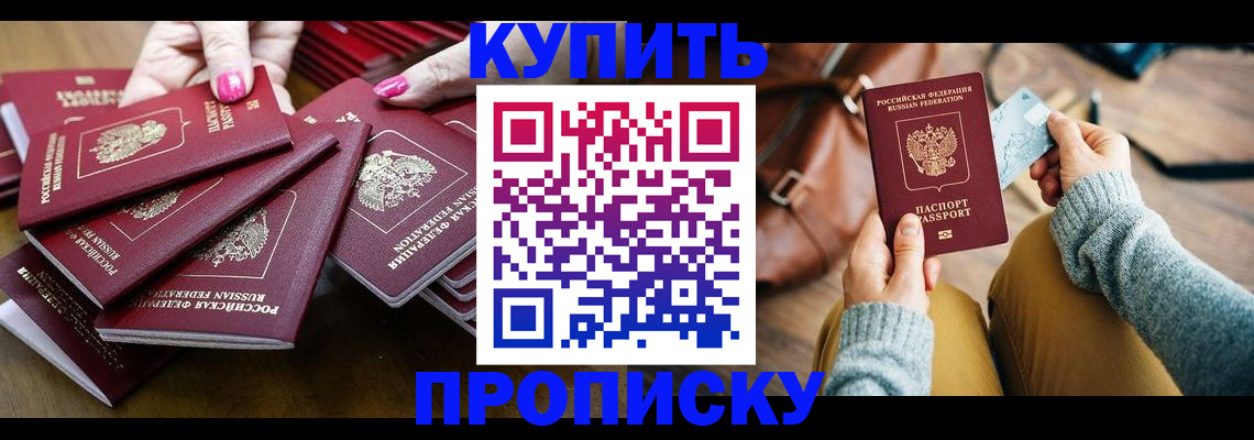 прописка в квартире в Каменск-Уральске
